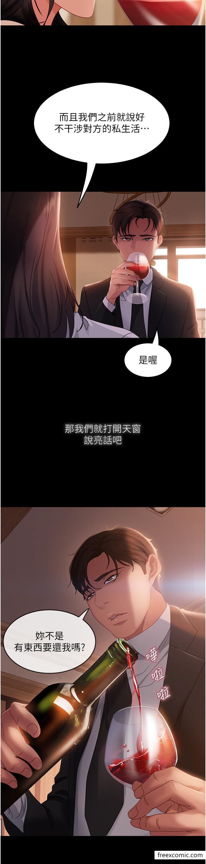 韩国漫画直男逆袭婚友社韩漫_直男逆袭婚友社-第35话-做我的专属小王在线免费阅读-韩国漫画-第15张图片