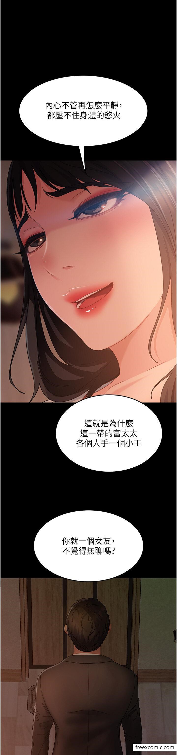 韩国漫画直男逆袭婚友社韩漫_直男逆袭婚友社-第35话-做我的专属小王在线免费阅读-韩国漫画-第33张图片