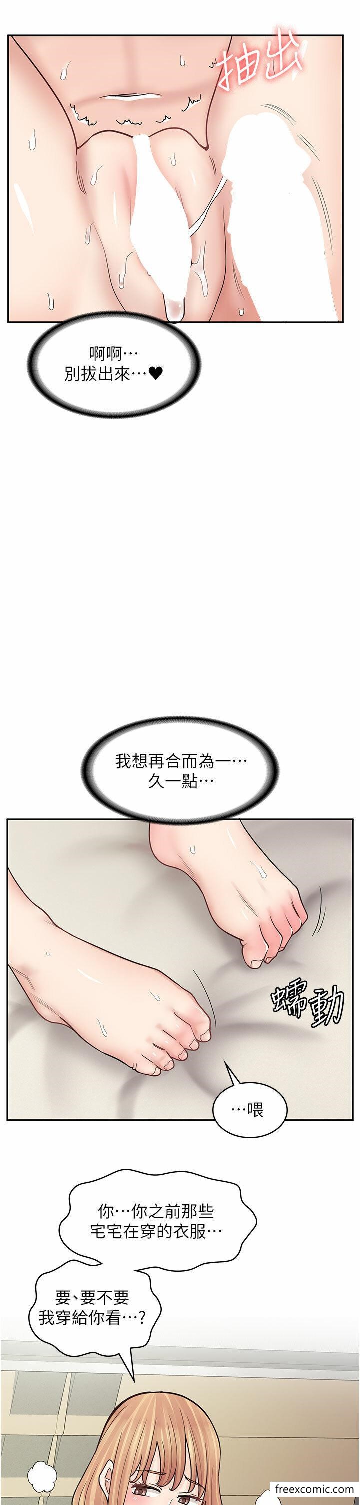 韩国漫画漫画店工读生韩漫_漫画店工读生-第49话-我下面都湿透了在线免费阅读-韩国漫画-第9张图片