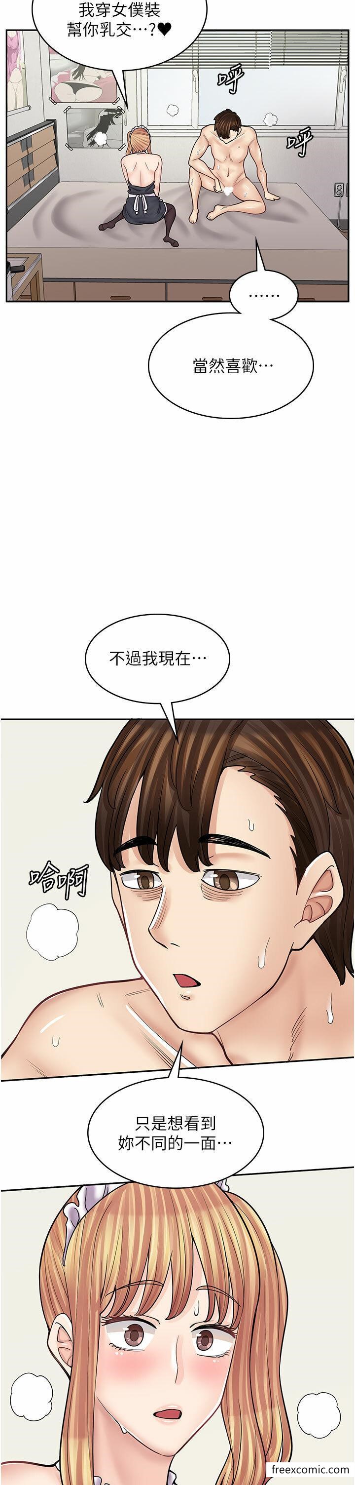 韩国漫画漫画店工读生韩漫_漫画店工读生-第49话-我下面都湿透了在线免费阅读-韩国漫画-第23张图片