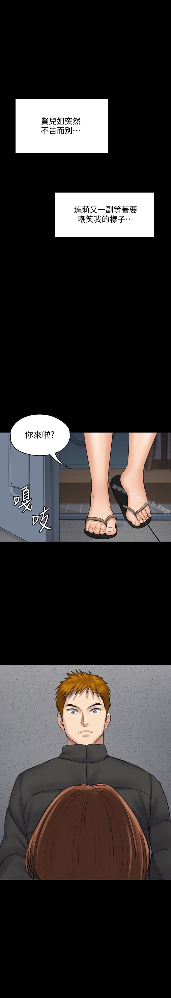 韩国漫画韩漫_傀儡-第108话-想上达莉的眼镜仔在线免费阅读-韩国漫画-第1张图片