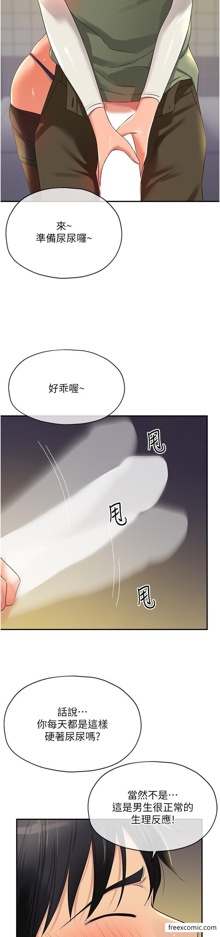 韩国漫画洞洞杂货店韩漫_洞洞杂货店-第63话-姐姐帮你通一下在线免费阅读-韩国漫画-第11张图片