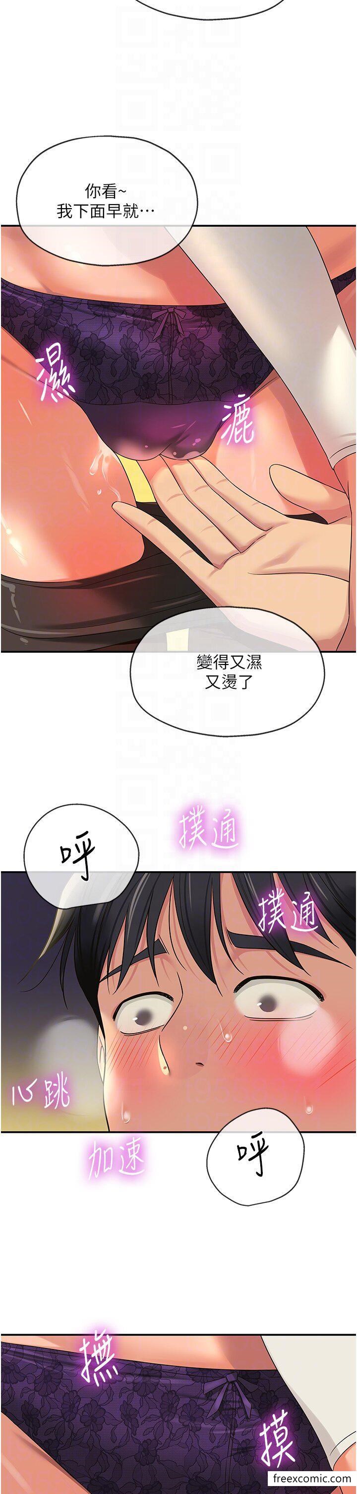 韩国漫画洞洞杂货店韩漫_洞洞杂货店-第63话-姐姐帮你通一下在线免费阅读-韩国漫画-第14张图片