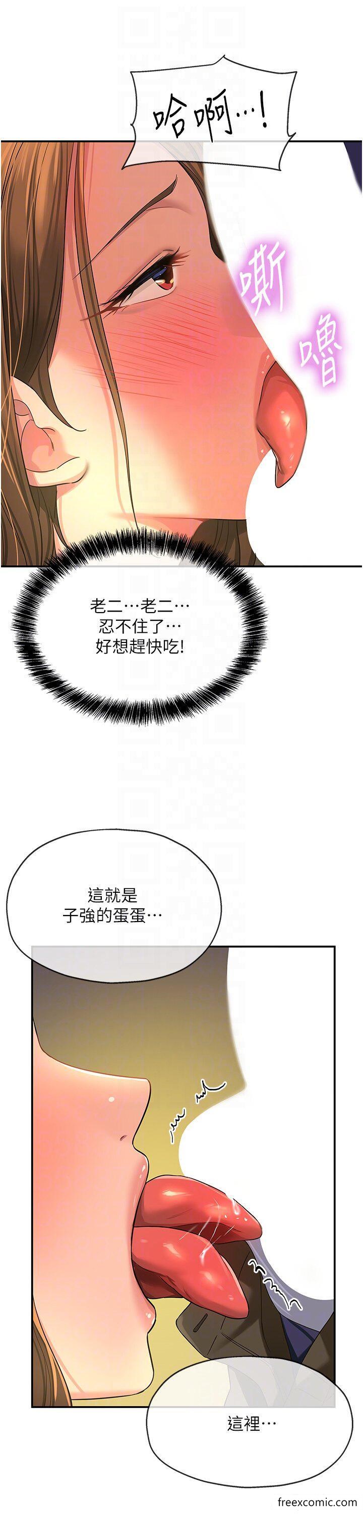 韩国漫画洞洞杂货店韩漫_洞洞杂货店-第63话-姐姐帮你通一下在线免费阅读-韩国漫画-第18张图片