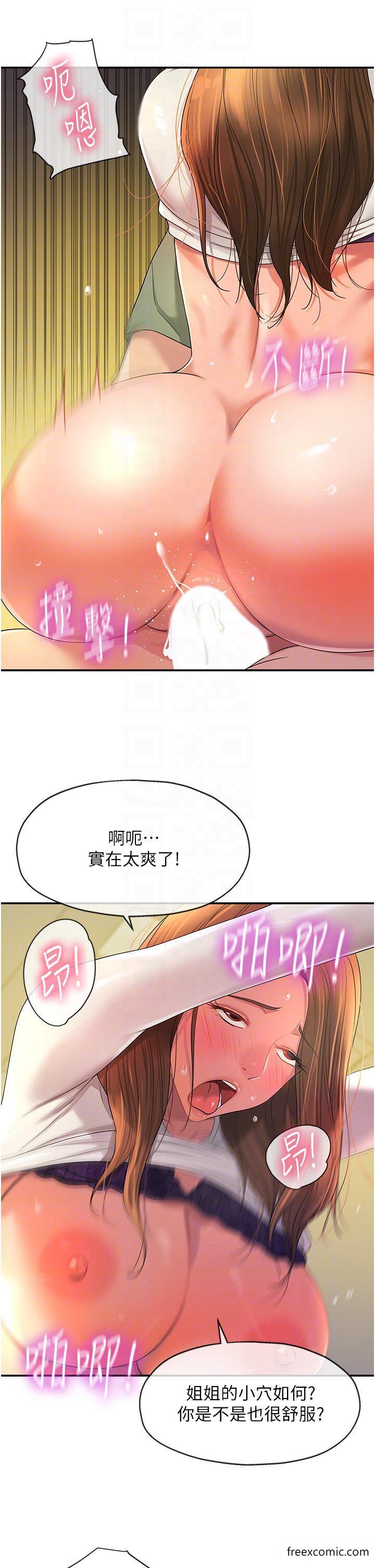 韩国漫画洞洞杂货店韩漫_洞洞杂货店-第63话-姐姐帮你通一下在线免费阅读-韩国漫画-第34张图片