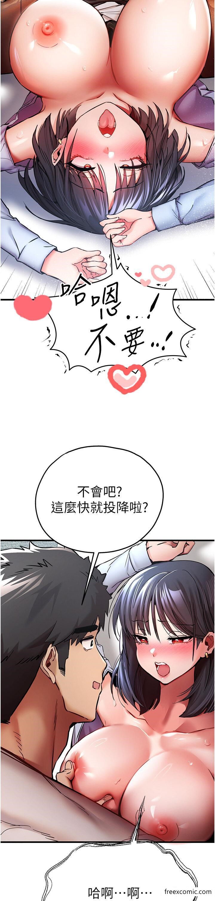 韩国漫画初次深交，请多指教韩漫_初次深交，请多指教-第31话-令人垂涎的肉体在线免费阅读-韩国漫画-第2张图片