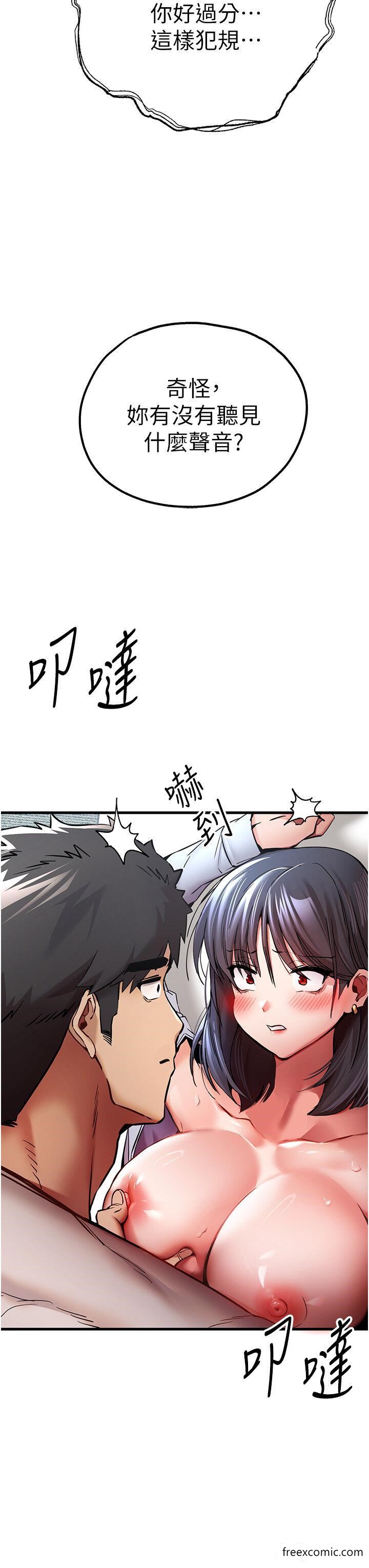 韩国漫画初次深交，请多指教韩漫_初次深交，请多指教-第31话-令人垂涎的肉体在线免费阅读-韩国漫画-第3张图片