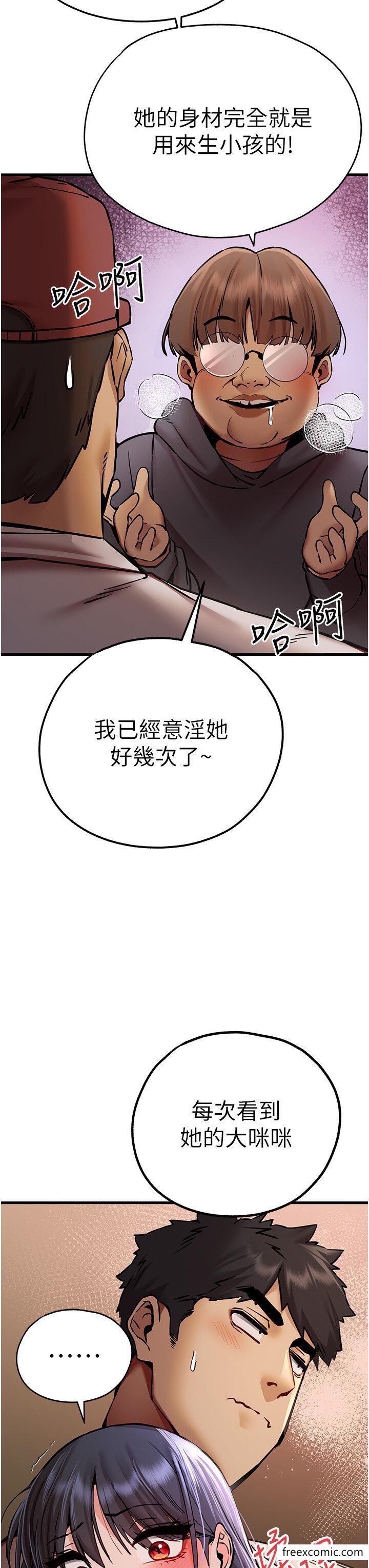 韩国漫画初次深交，请多指教韩漫_初次深交，请多指教-第31话-令人垂涎的肉体在线免费阅读-韩国漫画-第13张图片