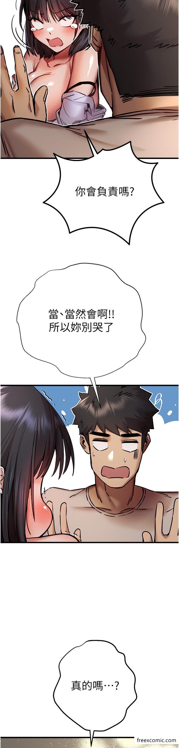 韩国漫画初次深交，请多指教韩漫_初次深交，请多指教-第31话-令人垂涎的肉体在线免费阅读-韩国漫画-第37张图片