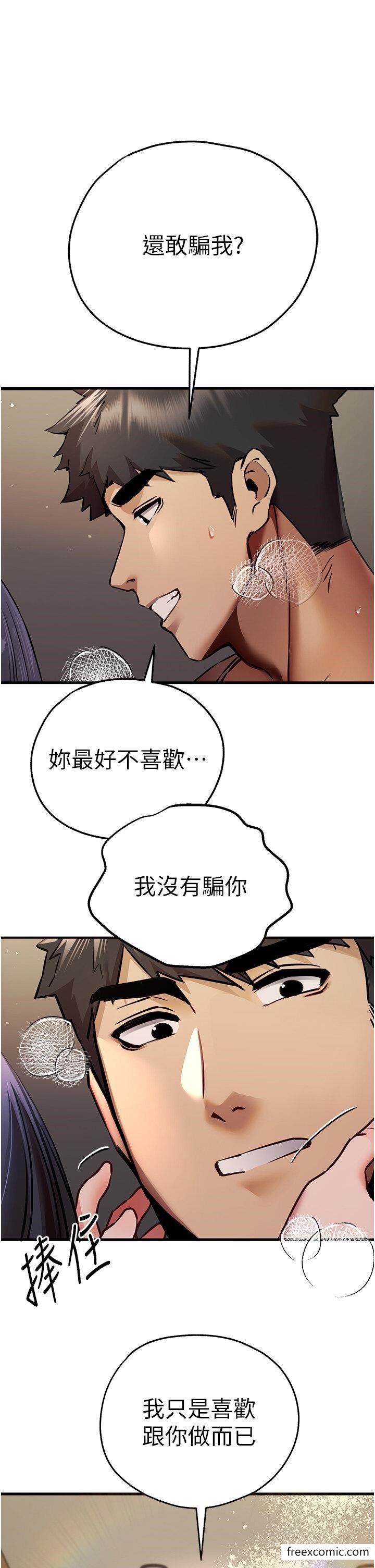 韩国漫画初次深交，请多指教韩漫_初次深交，请多指教-第31话-令人垂涎的肉体在线免费阅读-韩国漫画-第48张图片