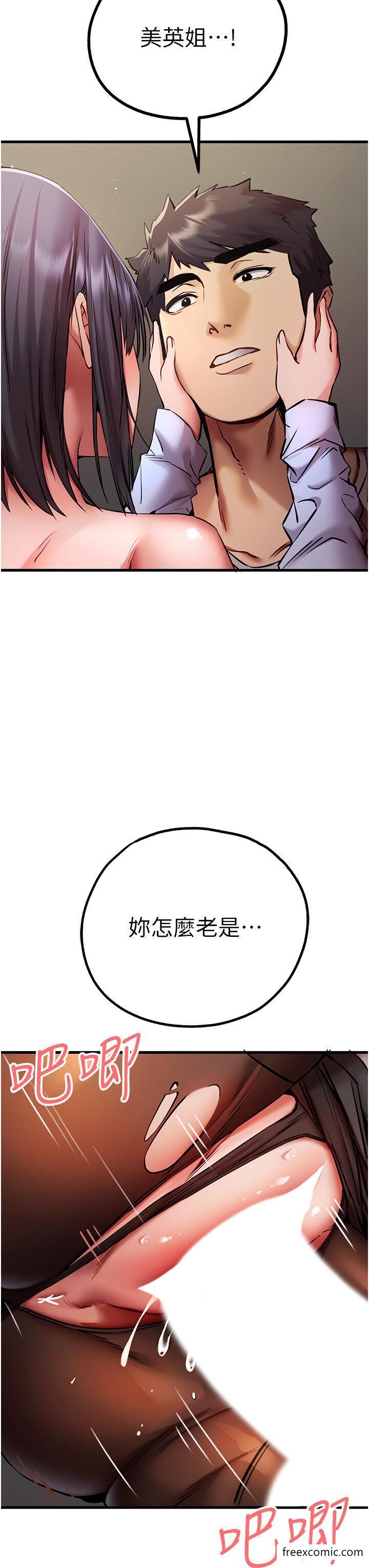 韩国漫画初次深交，请多指教韩漫_初次深交，请多指教-第31话-令人垂涎的肉体在线免费阅读-韩国漫画-第50张图片