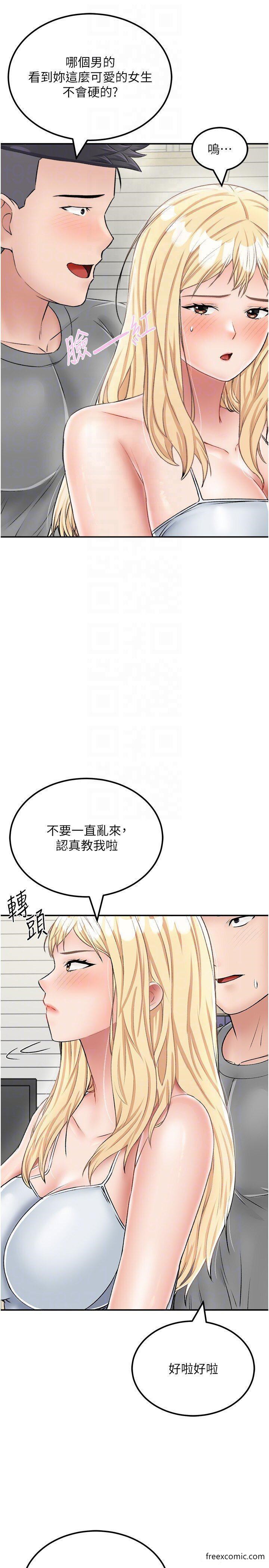 韩国漫画我和继母的荒岛求生记韩漫_我和继母的荒岛求生记-第26话-我那边是第一次…&hearts;在线免费阅读-韩国漫画-第22张图片