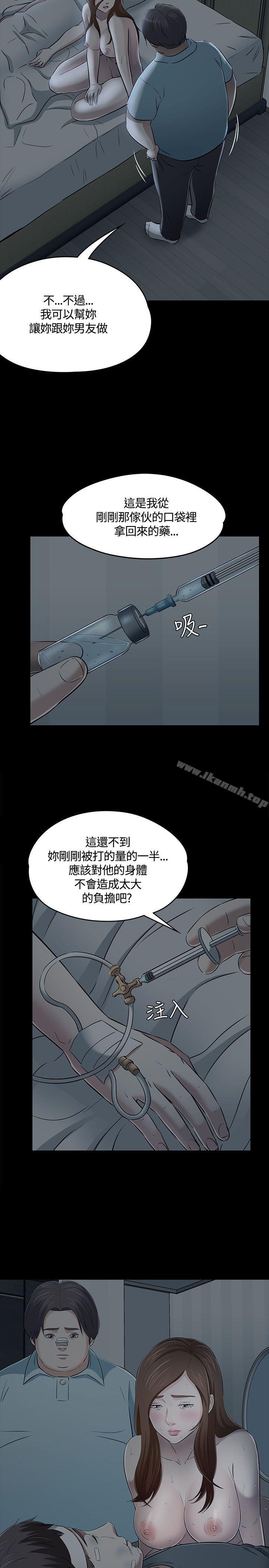 韩国漫画Roommate韩漫_Roommate-第58话在线免费阅读-韩国漫画-第22张图片