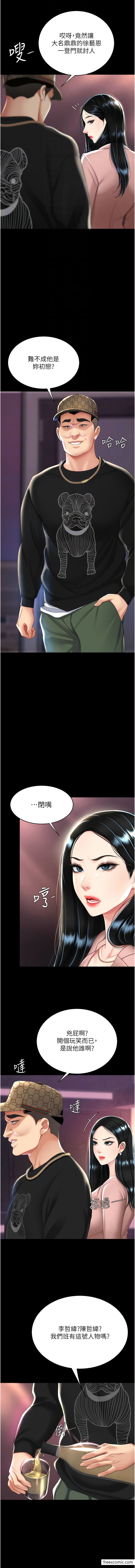 韩国漫画复仇母女丼韩漫_复仇母女丼-第30话-别走!我想跟你那个…在线免费阅读-韩国漫画-第4张图片