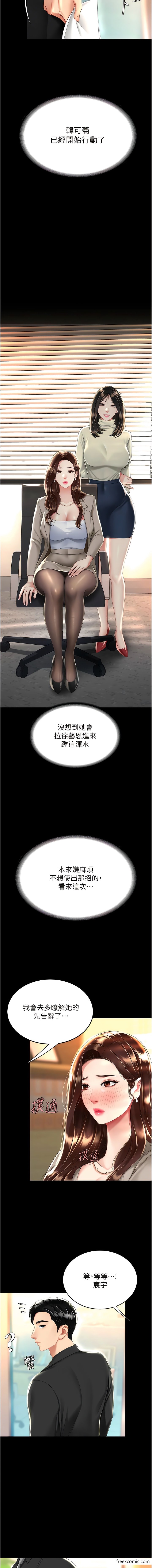 韩国漫画复仇母女丼韩漫_复仇母女丼-第30话-别走!我想跟你那个…在线免费阅读-韩国漫画-第15张图片