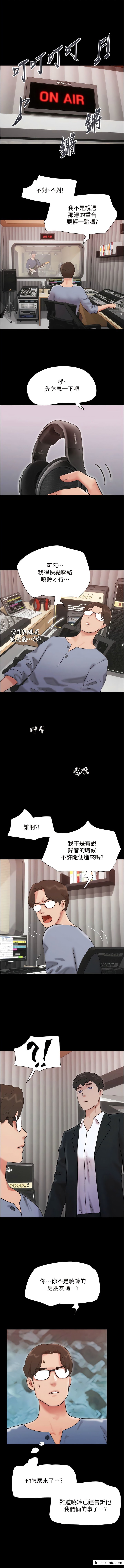 韩国漫画我的兵变女友韩漫_我的兵变女友-第36话-主人，欢迎回家~在线免费阅读-韩国漫画-第1张图片