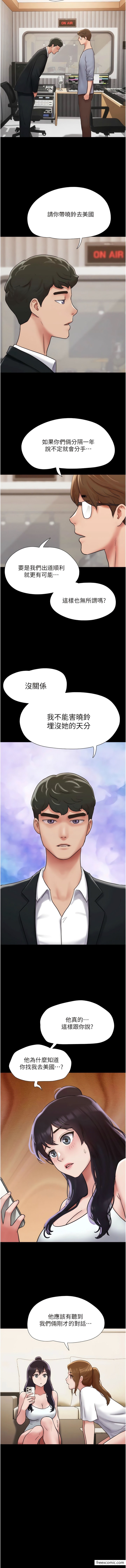 韩国漫画我的兵变女友韩漫_我的兵变女友-第36话-主人，欢迎回家~在线免费阅读-韩国漫画-第4张图片