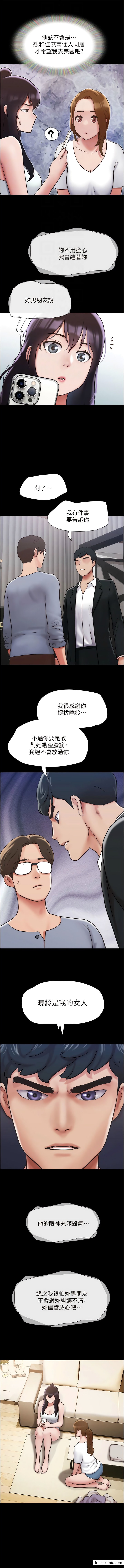 韩国漫画我的兵变女友韩漫_我的兵变女友-第36话-主人，欢迎回家~在线免费阅读-韩国漫画-第5张图片