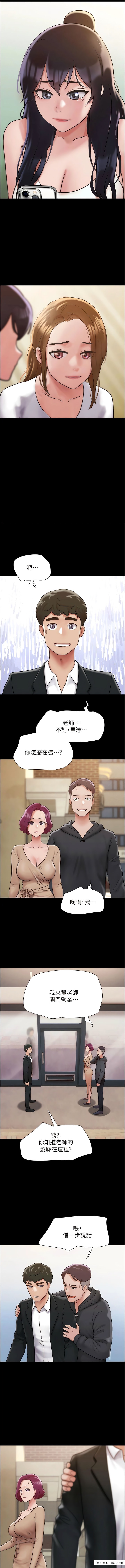 韩国漫画我的兵变女友韩漫_我的兵变女友-第36话-主人，欢迎回家~在线免费阅读-韩国漫画-第6张图片