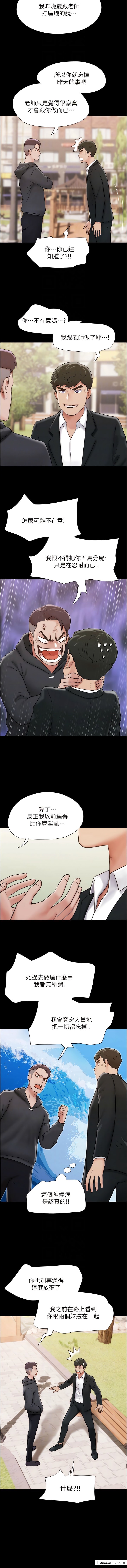 韩国漫画我的兵变女友韩漫_我的兵变女友-第36话-主人，欢迎回家~在线免费阅读-韩国漫画-第8张图片