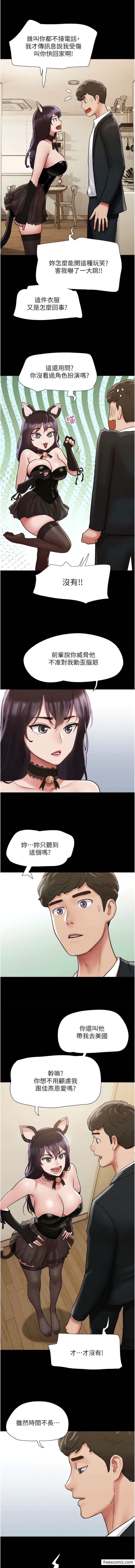 韩国漫画我的兵变女友韩漫_我的兵变女友-第36话-主人，欢迎回家~在线免费阅读-韩国漫画-第11张图片