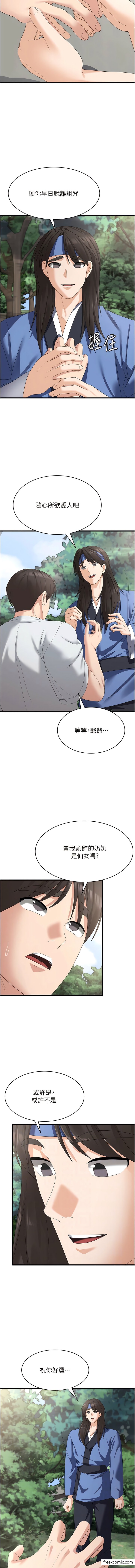 韩国漫画消灾解饿韩漫_消灾解饿-第40话-霸王硬上弓的饥渴女在线免费阅读-韩国漫画-第6张图片