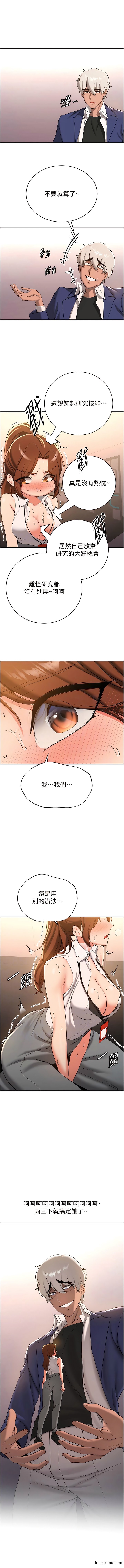 韩国漫画抢女友速成班韩漫_抢女友速成班-第19话-抽插着像小穴的腋下在线免费阅读-韩国漫画-第6张图片