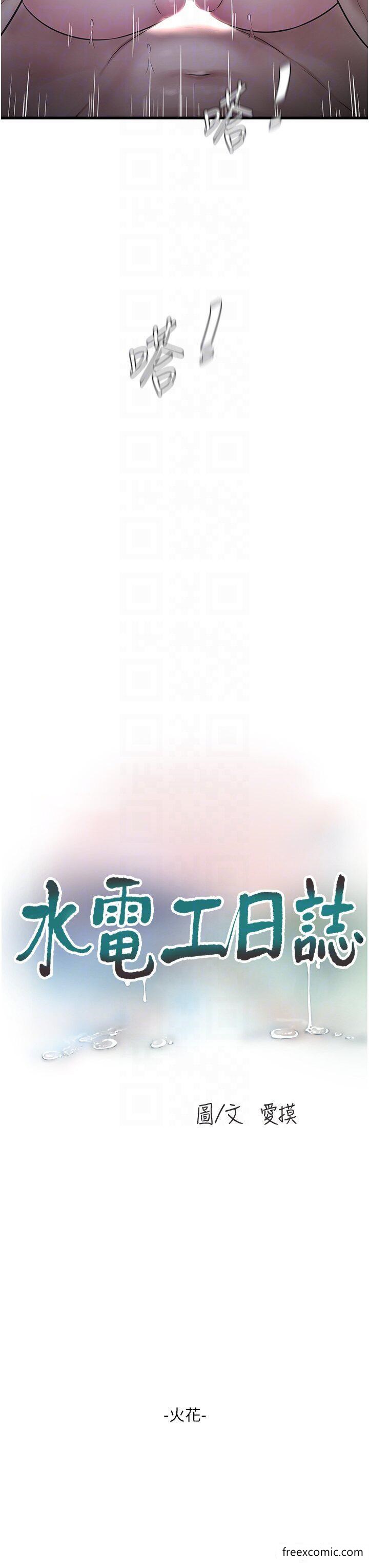 韩国漫画水电工日誌韩漫_水电工日誌-第18话-你今天好大在线免费阅读-韩国漫画-第10张图片