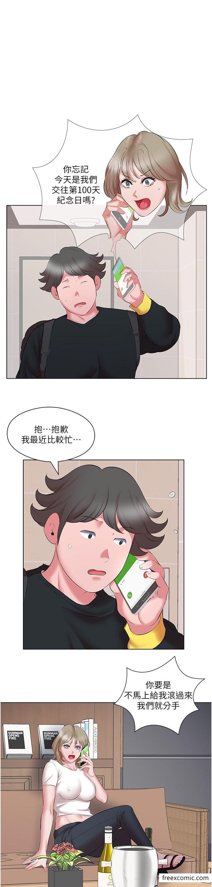 韩国漫画今天吃饱了吗？韩漫_今天吃饱了吗？-第11话-现在就想跟妳做在线免费阅读-韩国漫画-第3张图片