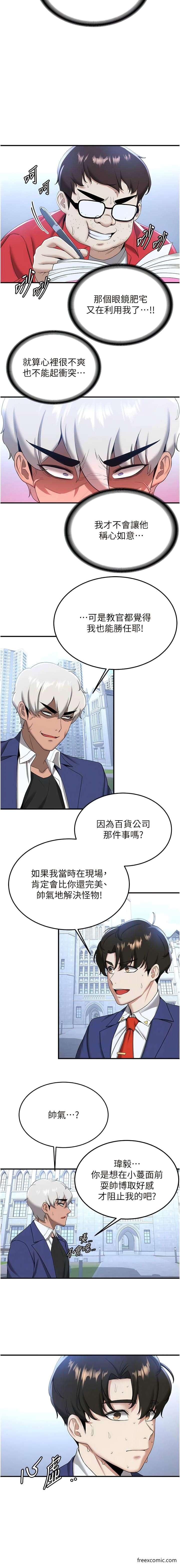 韩国漫画今天吃饱了吗？韩漫_今天吃饱了吗？-第11话-现在就想跟妳做在线免费阅读-韩国漫画-第15张图片