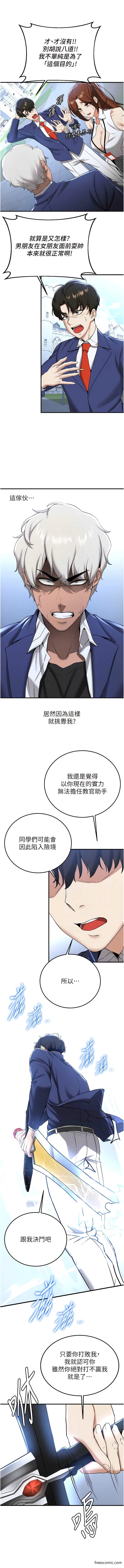 韩国漫画今天吃饱了吗？韩漫_今天吃饱了吗？-第11话-现在就想跟妳做在线免费阅读-韩国漫画-第16张图片