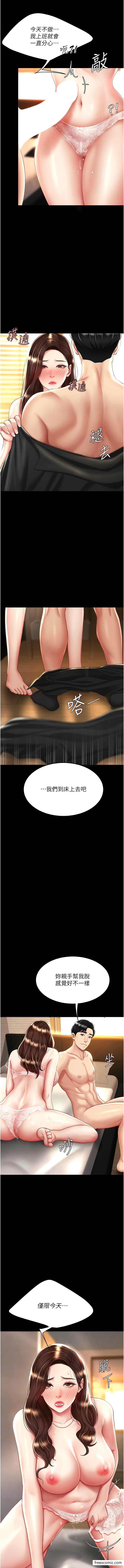 韩国漫画今天吃饱了吗？韩漫_今天吃饱了吗？-第11话-现在就想跟妳做在线免费阅读-韩国漫画-第25张图片