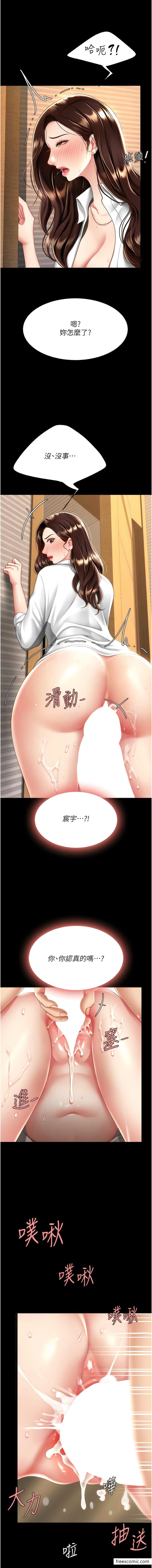 韩国漫画复仇母女丼韩漫_复仇母女丼-第32话-当女儿的面被狠狠抽插在线免费阅读-韩国漫画-第27张图片