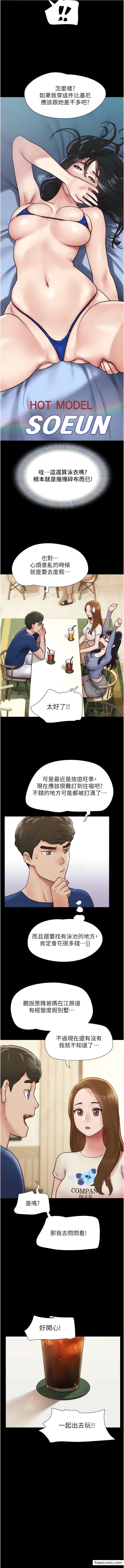 韩国漫画今天吃饱了吗？韩漫_今天吃饱了吗？-第11话-现在就想跟妳做在线免费阅读-韩国漫画-第40张图片