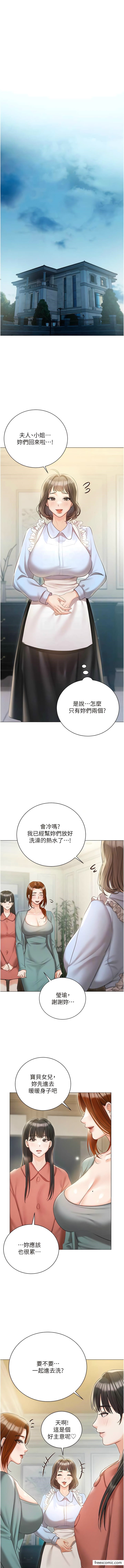 韩国漫画继母的香味韩漫_继母的香味-第28话-可不可以…让我拥有妳在线免费阅读-韩国漫画-第44张图片