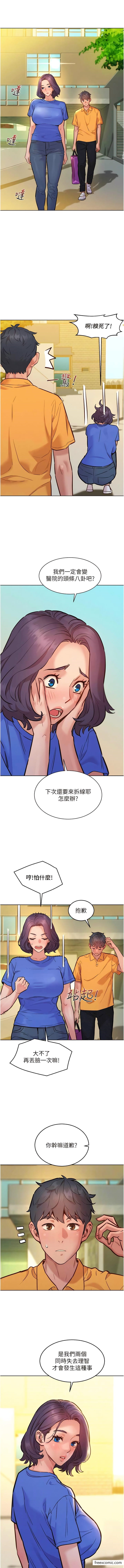 韩国漫画继母的香味韩漫_继母的香味-第28话-可不可以…让我拥有妳在线免费阅读-韩国漫画-第53张图片