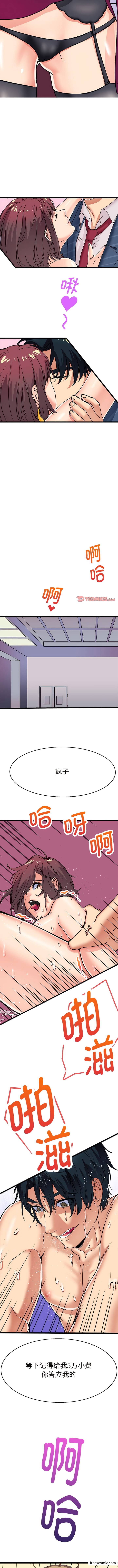 韩国漫画教义韩漫_教义-第2话在线免费阅读-韩国漫画-第2张图片