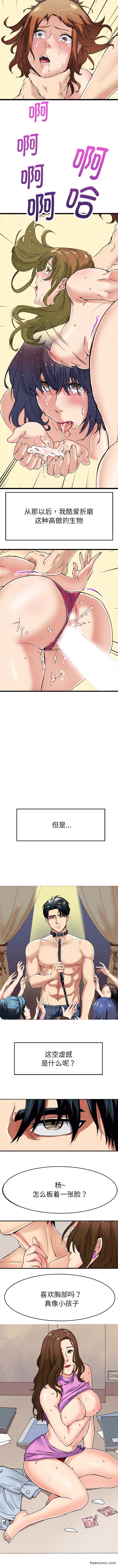 韩国漫画教义韩漫_教义-第2话在线免费阅读-韩国漫画-第3张图片