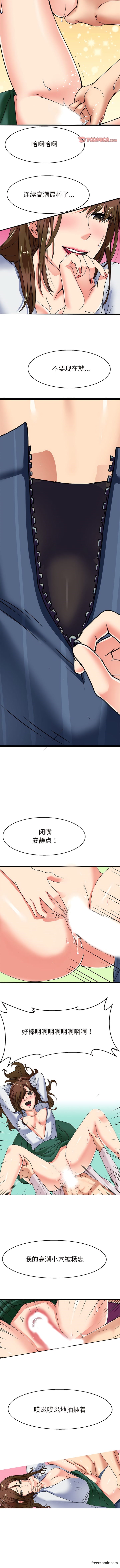 韩国漫画教义韩漫_教义-第5话在线免费阅读-韩国漫画-第10张图片