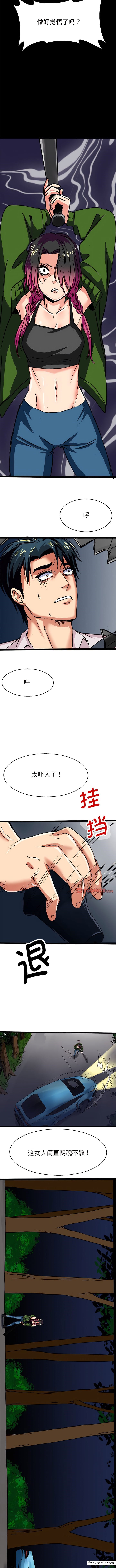 韩国漫画教义韩漫_教义-第6话在线免费阅读-韩国漫画-第7张图片