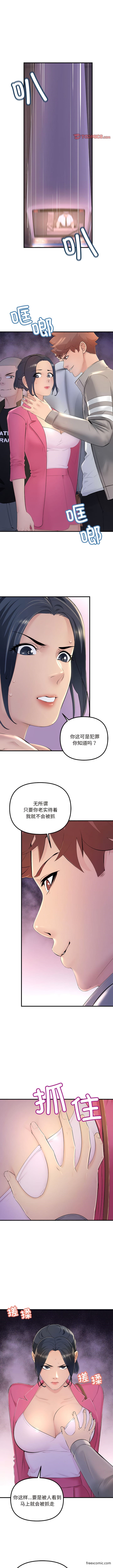 韩国漫画走味的初恋韩漫_走味的初恋-第4话在线免费阅读-韩国漫画-第1张图片