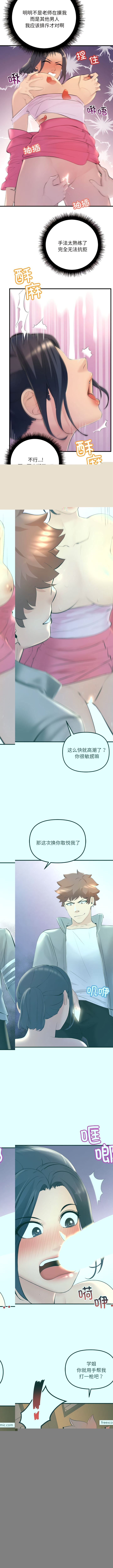 韩国漫画走味的初恋韩漫_走味的初恋-第4话在线免费阅读-韩国漫画-第6张图片