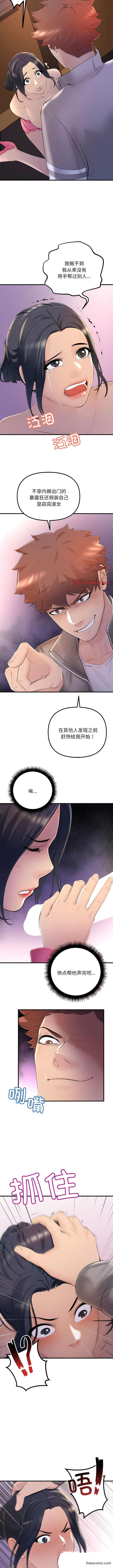 韩国漫画走味的初恋韩漫_走味的初恋-第4话在线免费阅读-韩国漫画-第7张图片