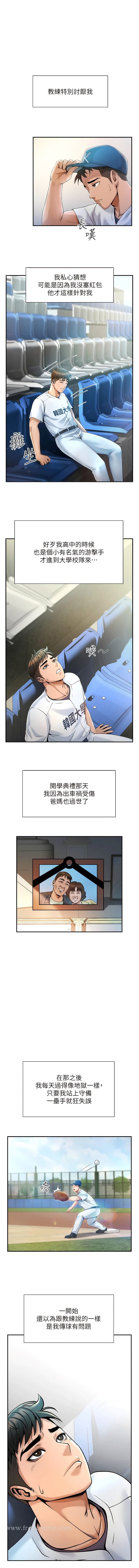 韩国漫画炸裂吧!巨棒韩漫_炸裂吧!巨棒-第1话-强棒出击，女人发情在线免费阅读-韩国漫画-第9张图片