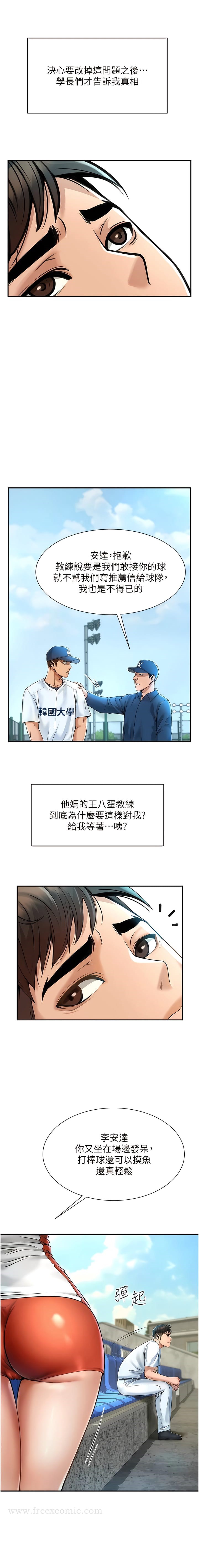 韩国漫画炸裂吧!巨棒韩漫_炸裂吧!巨棒-第1话-强棒出击，女人发情在线免费阅读-韩国漫画-第10张图片