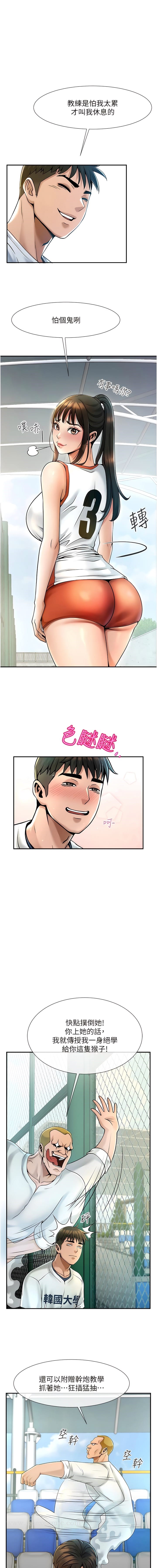 韩国漫画炸裂吧!巨棒韩漫_炸裂吧!巨棒-第1话-强棒出击，女人发情在线免费阅读-韩国漫画-第12张图片