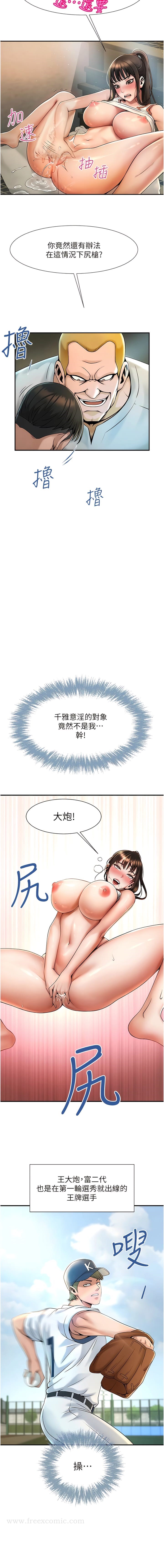 韩国漫画炸裂吧!巨棒韩漫_炸裂吧!巨棒-第1话-强棒出击，女人发情在线免费阅读-韩国漫画-第21张图片