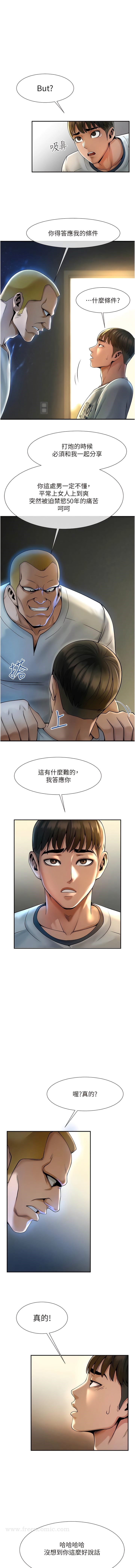 韩国漫画炸裂吧!巨棒韩漫_炸裂吧!巨棒-第1话-强棒出击，女人发情在线免费阅读-韩国漫画-第26张图片