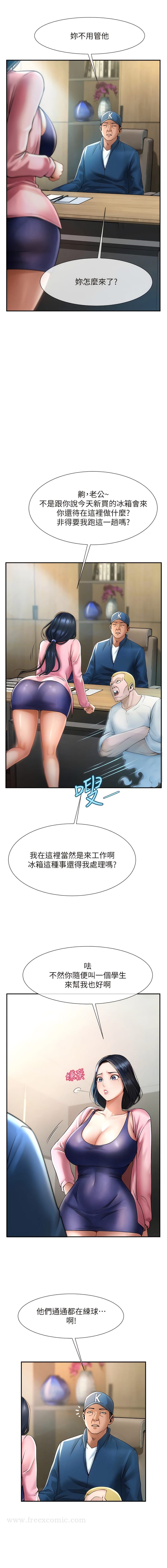 韩国漫画童颜继母韩漫_童颜继母-第14话-妈，妳好湿…在线免费阅读-韩国漫画-第4张图片