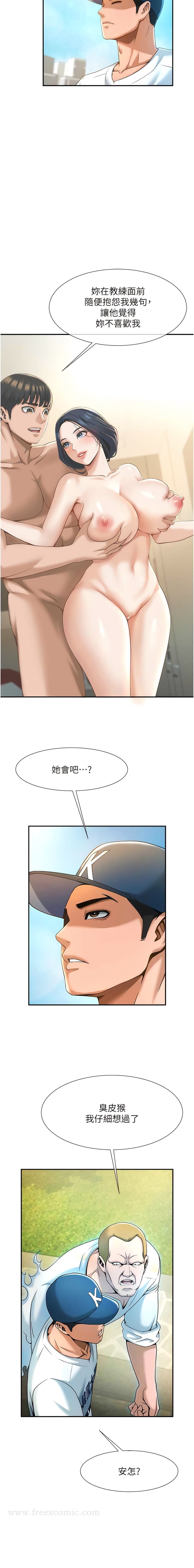 韩国漫画幼儿园老师们韩漫_幼儿园老师们-第19话-和老师车震到深夜在线免费阅读-韩国漫画-第8张图片